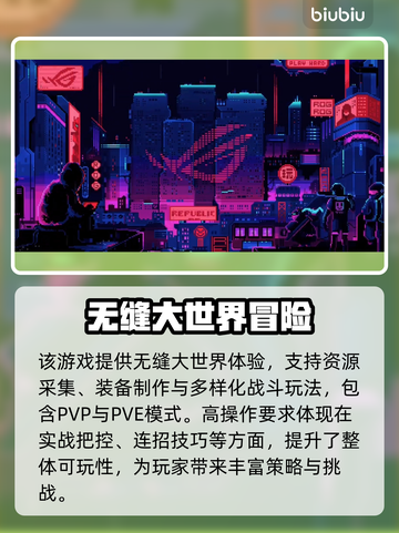 🎮《核心朋克》掉线卡顿？速看完美解决方法！✨截图2