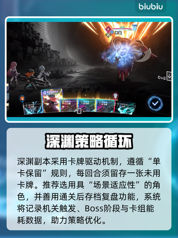 卡厄思深渊速通！🔥战力翻倍秘籍截图4