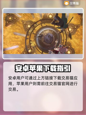 《星穹铁道》买号平台大揭秘！💥截图2