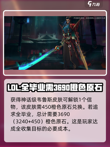 英雄联盟手游✨玄都奇谈皮肤免费获取方法大公开！截图5