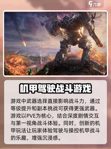 逆战未来测试资格怎么获得介绍截图3