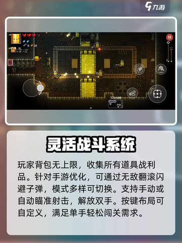 挺进地牢好玩吗介绍截图4