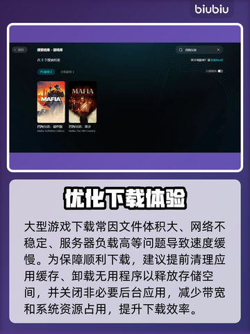 🎮四海兄弟故乡下载太慢？速看解决方法！截图2