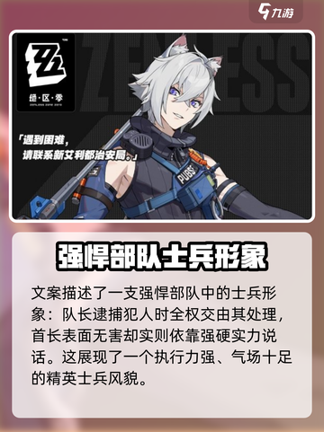 绝区零🔥赛斯角色全面解析，超强战斗力一睹为快！截图3