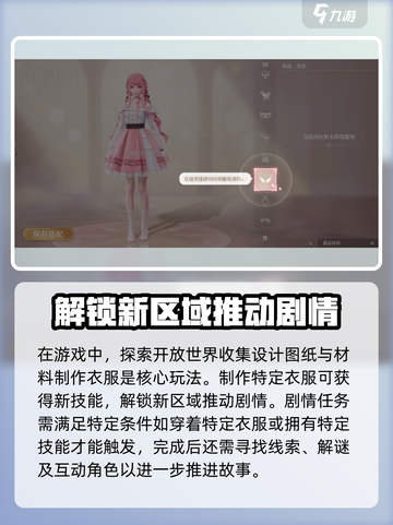 无限暖暖🔥全剧情通关秘籍，注意事项全在这！🎮截图3