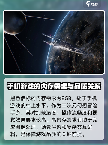 黑色信标多少内存介绍截图2