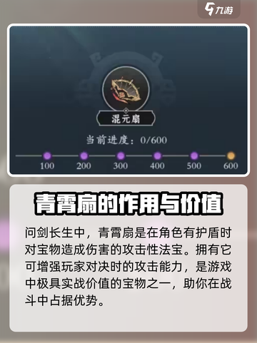 问剑长生：青霄扇🔥逆天改命，修仙必备！截图2
