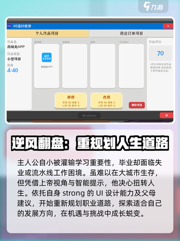我独自生活玩法是什么介绍截图2