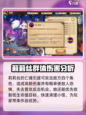 暗影战姬莉莉丝值得培养吗介绍截图3