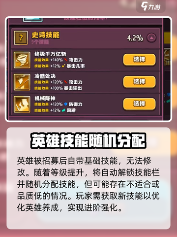 传奇商店🔥经营与打造技能获取攻略💡截图2