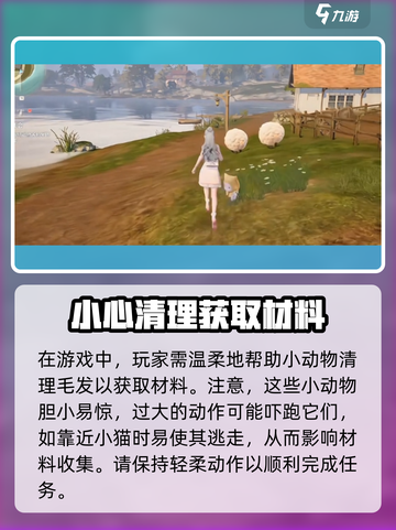 无限暖暖狗狗毛团如何获取介绍截图2