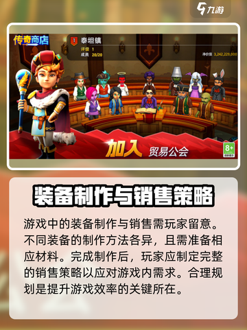 传奇商店经营与打造手游攻略介绍截图4