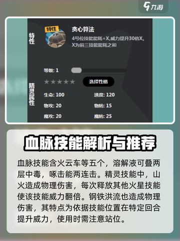 洛克王国手游贝古斯怎么样介绍截图3