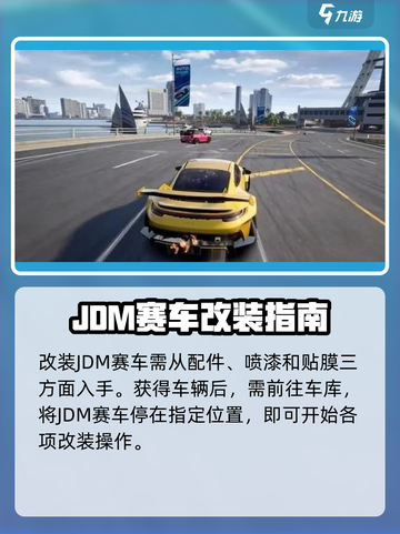 极品飞车集结JDM改装秘籍💥🎮截图2