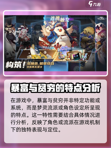 无尽梦回🔥暴富贫穷，游戏特色大揭秘！截图2