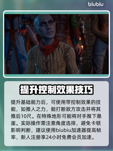 博德之门3邪术师魔能祈唤选择推荐💥🔥截图4
