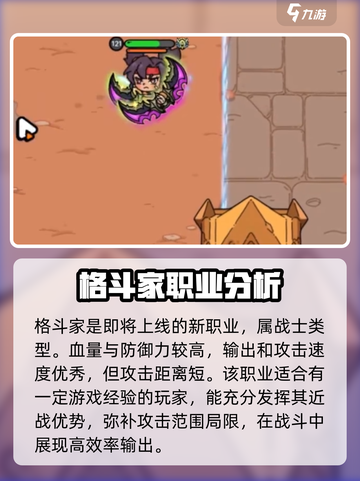 英勇之地格斗家怎么样介绍截图2