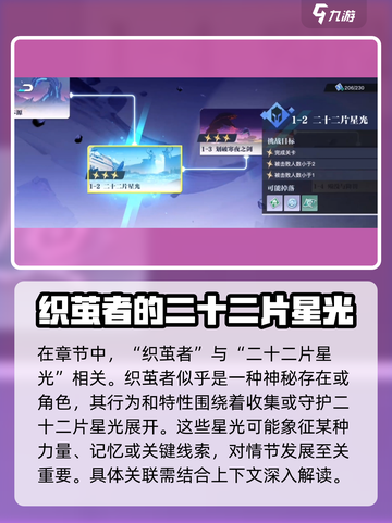 星之破晓铠小传怎么玩介绍截图4