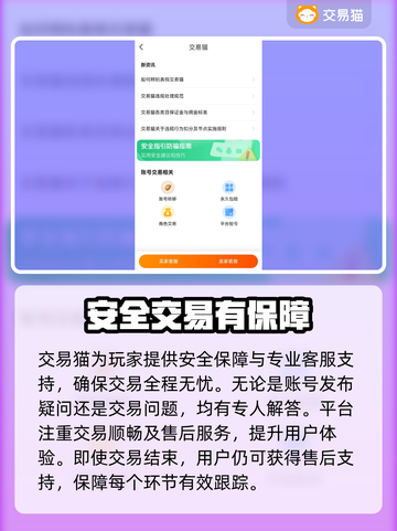 迷你世界账号交易🔥专业平台推荐🎉截图5