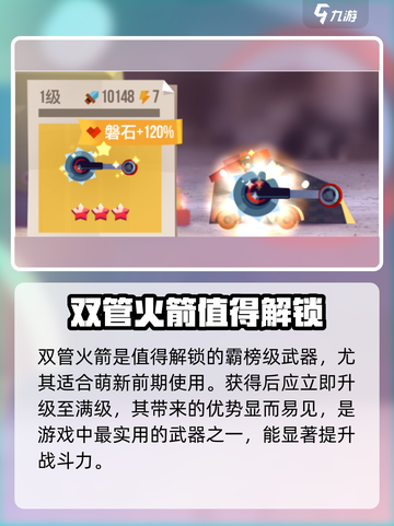 喵星大作战全武器解锁分享介绍截图2