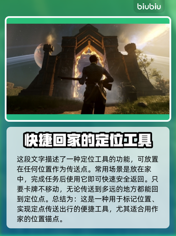夜莺传说🔥界碑作用全揭秘！新手必看💡截图3