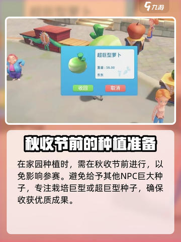 波西亚时光秋收节怎么度过介绍截图4
