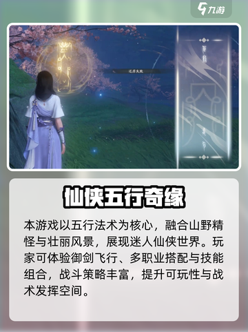 仙剑世界玩法大揭秘🎮！迷失传奇迷失传奇迷失传奇截图4