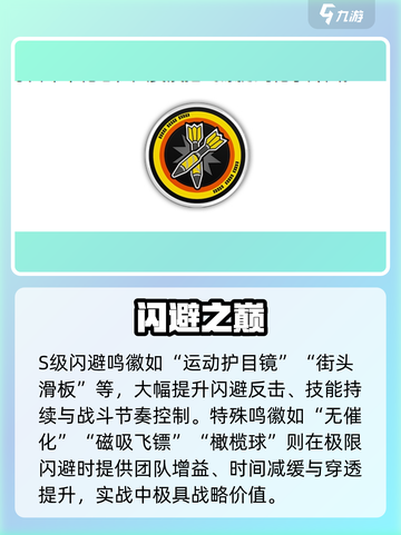 绝区零闪避鸣徽曝光！⚡必看攻略截图4