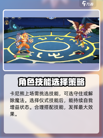 西普大陆手游🔥困难猫头鹰打法攻略OWL截图3