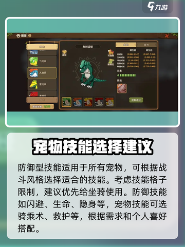 石器时代觉醒🔥宠物技能大揭秘🎉截图3