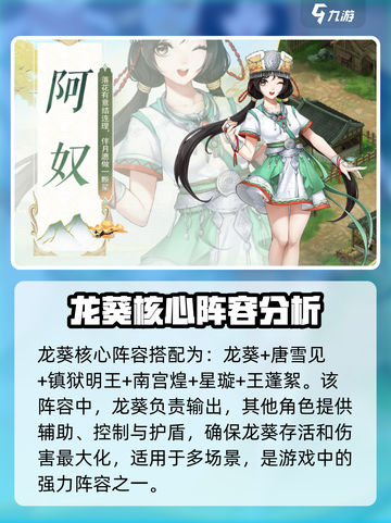 仙剑奇侠传之最强🔥阵容搭配秘籍💡截图2