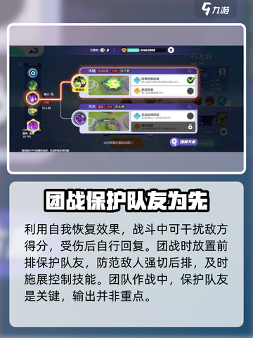 宝可梦大集结朽木妖怎么玩介绍截图3