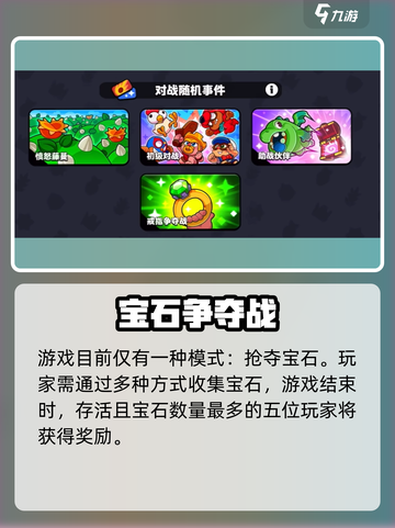 爆裂小队🔥国服公测时间终于曝光啦！💥截图4