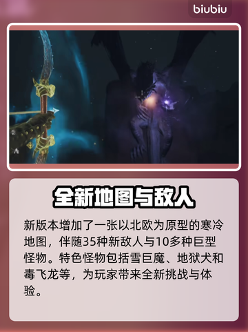 龙之信条2 DLC🔥全新内容大曝光！截图3
