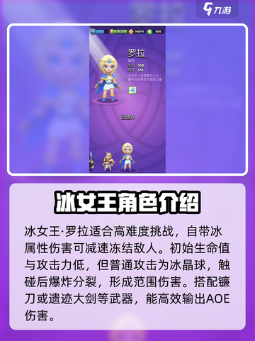 弓箭传说角色选择怎么选介绍截图4
