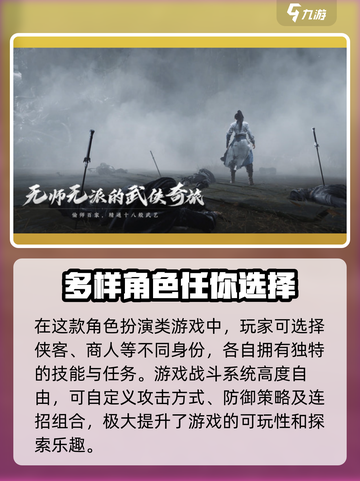 燕云十六声移动端多久上线的介绍截图3