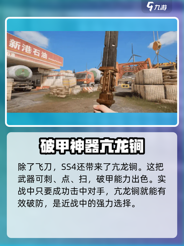 萤火突击ss4近战武器有哪些介绍截图4