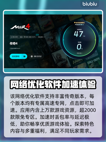 传奇4加速器推荐🔥让你的游戏体验畅快无比！🎮截图5