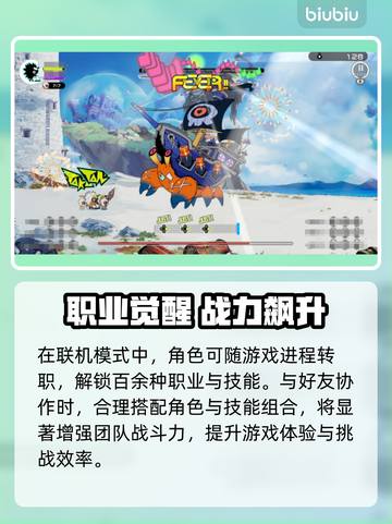 🔥《Ratatan》联机教程大公开！🎮截图4