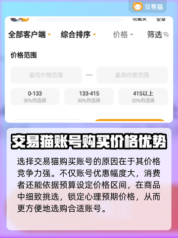 元尊游戏账号交易平台推荐🔥安全可靠🚨截图3