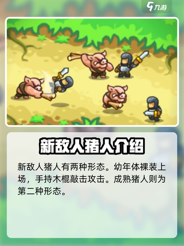 王国保卫战5🔥联盟敌人全揭秘！⚡截图2