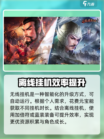 三国群英传国战版🔥升级秘籍💎轻松上分不求人！截图3