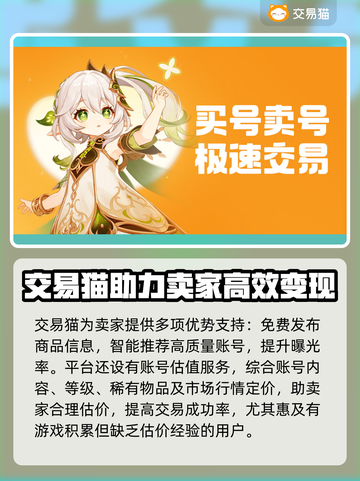 迷你世界账号交易平台推荐，安全可靠✨截图5