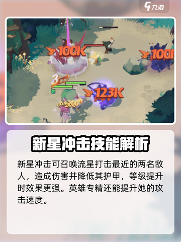 剑与远征2启程莱卡技能怎么样介绍截图4