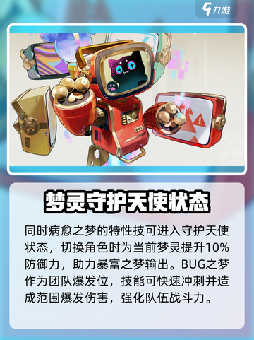 无尽梦回暴富之梦搭配推荐介绍截图5