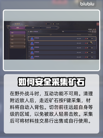 王权与自由💎快速挖矿技巧曝光！新手必看截图3