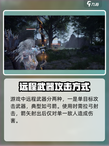 永劫无间手游攻击方式有哪些介绍截图4