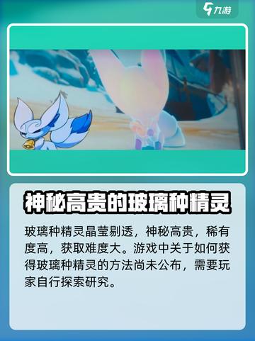 洛克王国世界🔥精灵特殊形态大揭秘！💎截图4