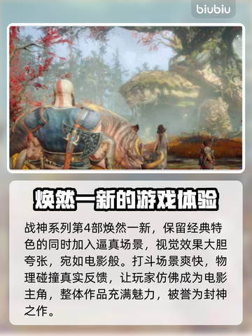 战神4卡顿🔥加速器下载秘籍🎉截图2