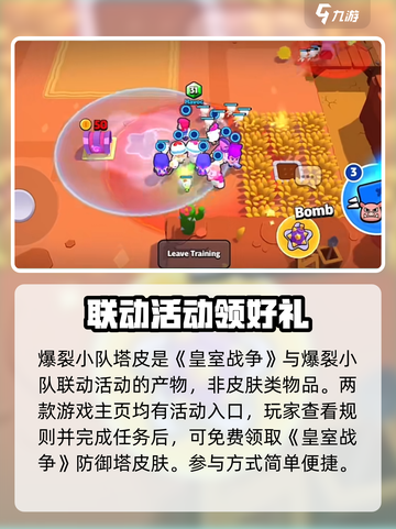 爆裂小队塔皮🔥超强攻略，助你制霸游戏✨截图2